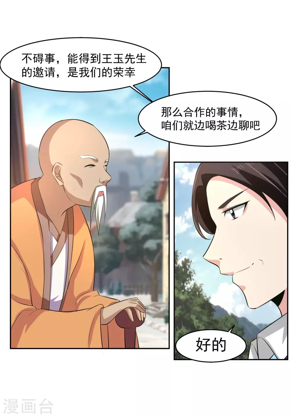 第61话 撤退？3