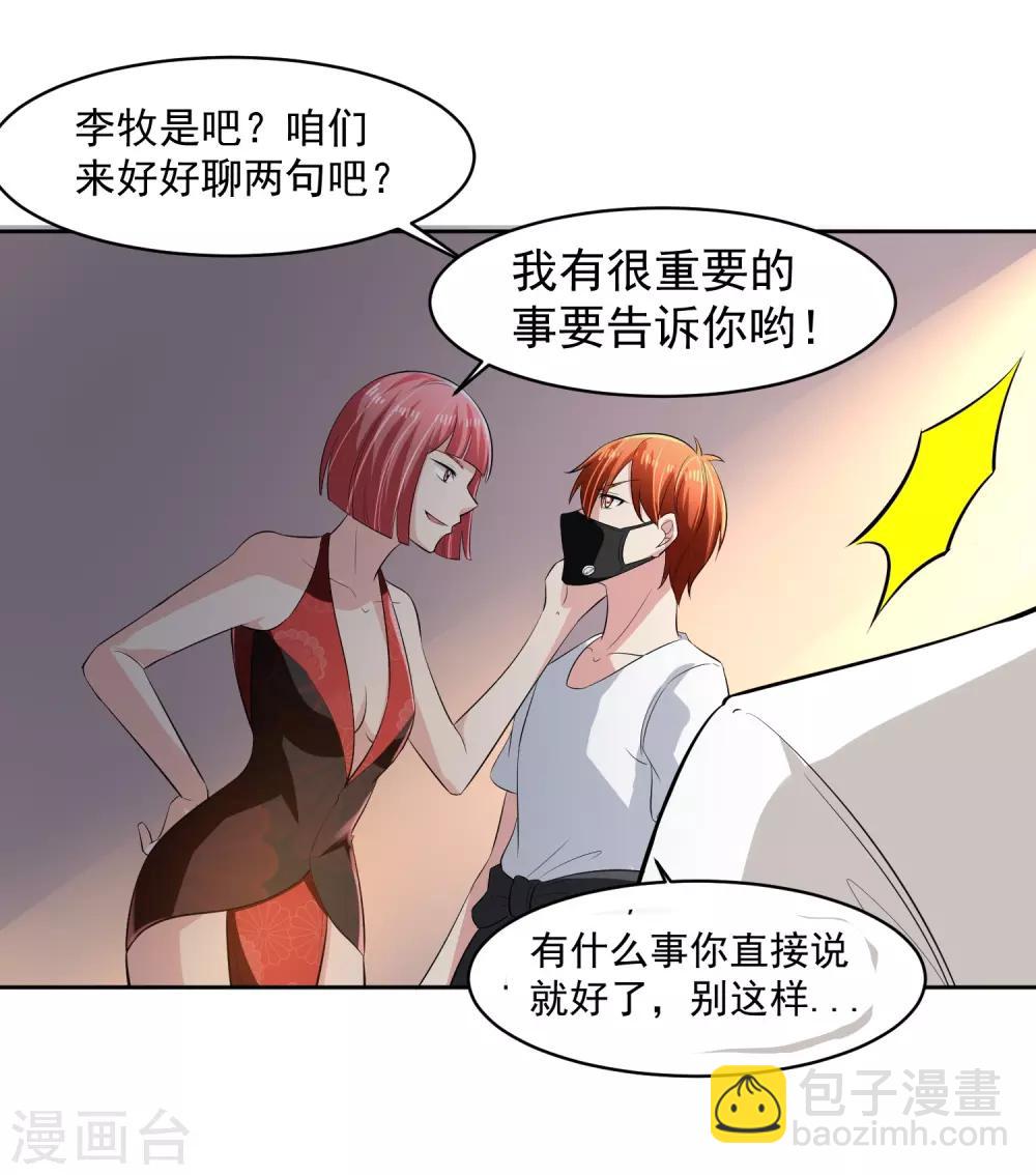第61话 撤退？30