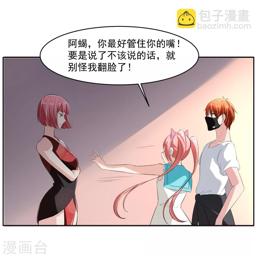 第61话 撤退？31