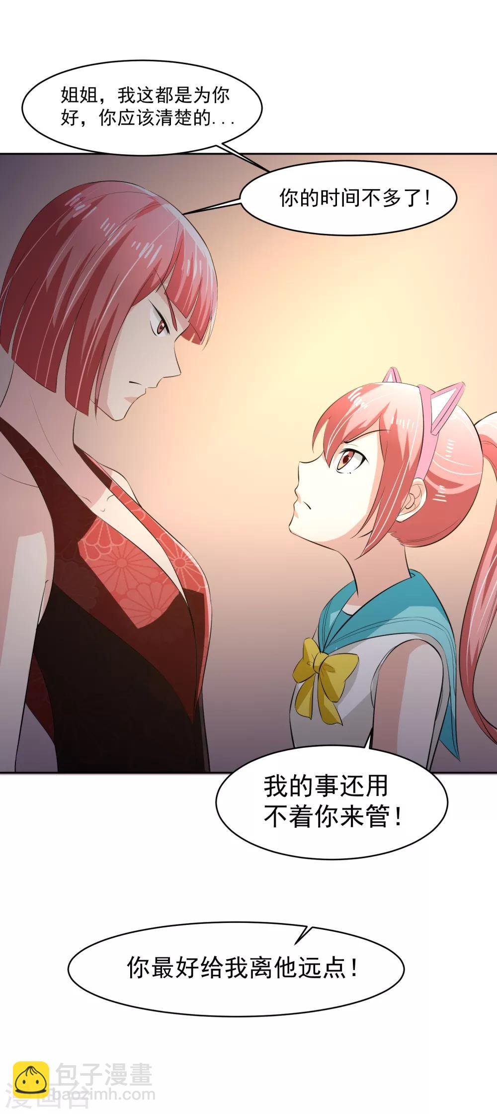 第61话 撤退？32