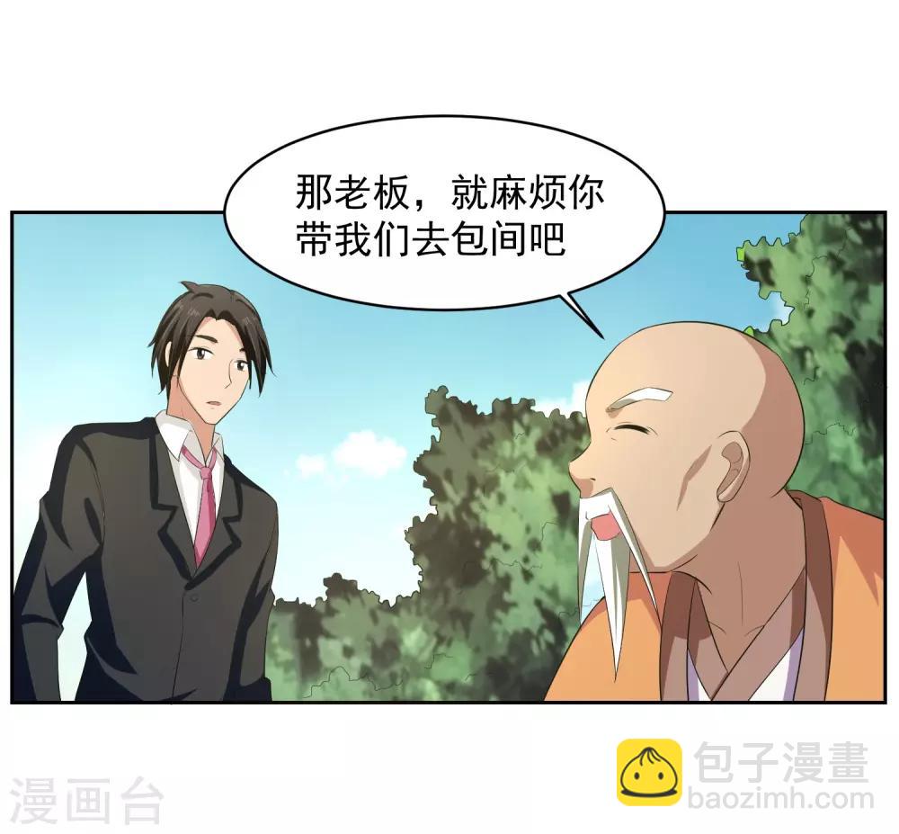 第61话 撤退？6
