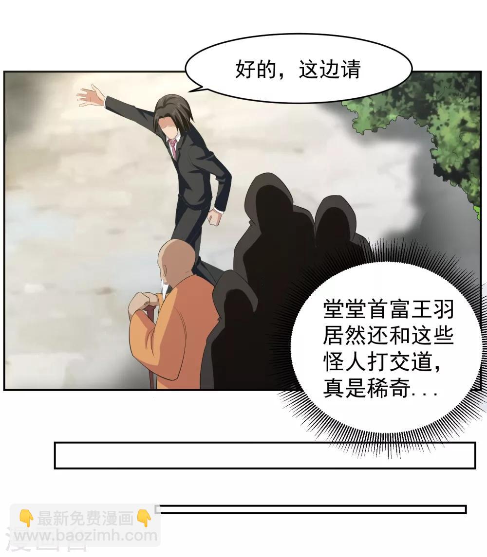 第61话 撤退？7