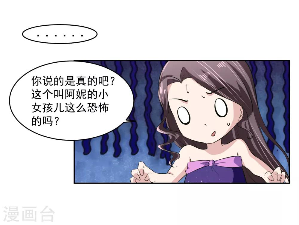 第61话 撤退？8