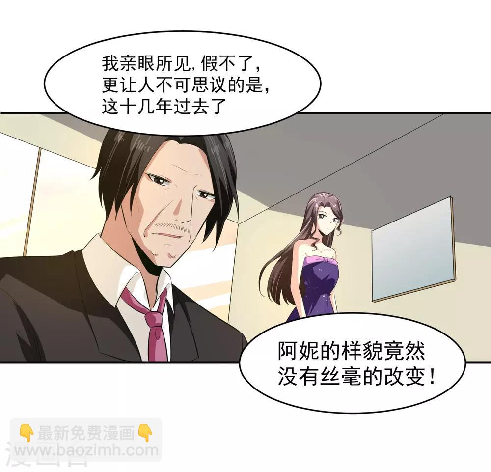第61话 撤退？9