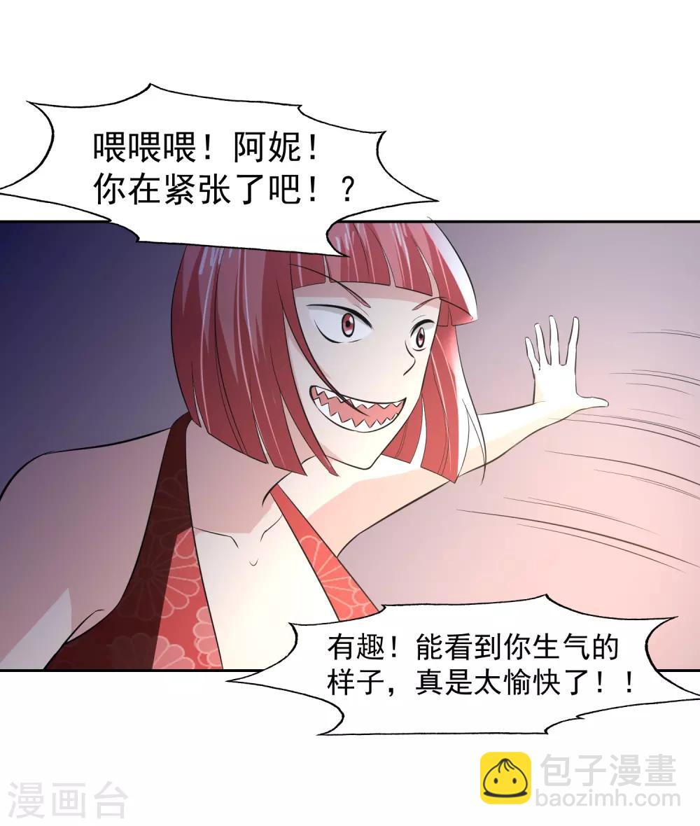 第62话 交错的记忆12