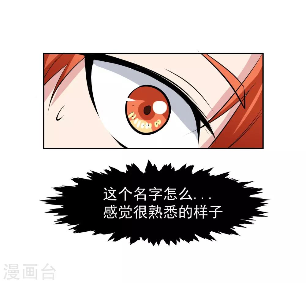 第62话 交错的记忆16