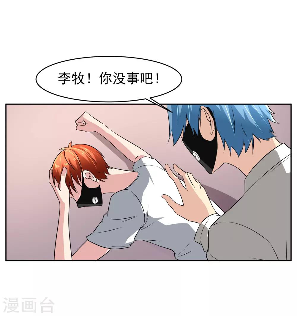 第62话 交错的记忆19