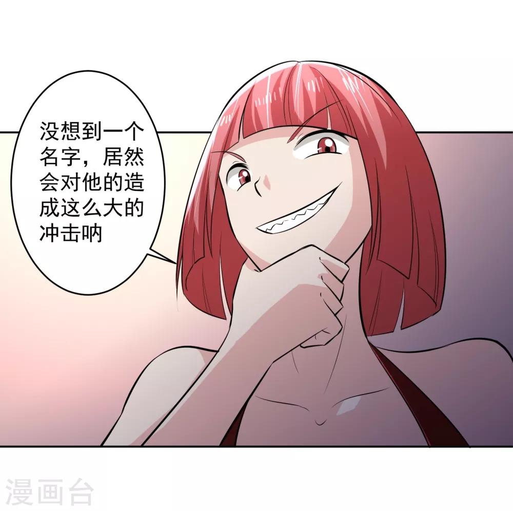 第62话 交错的记忆27