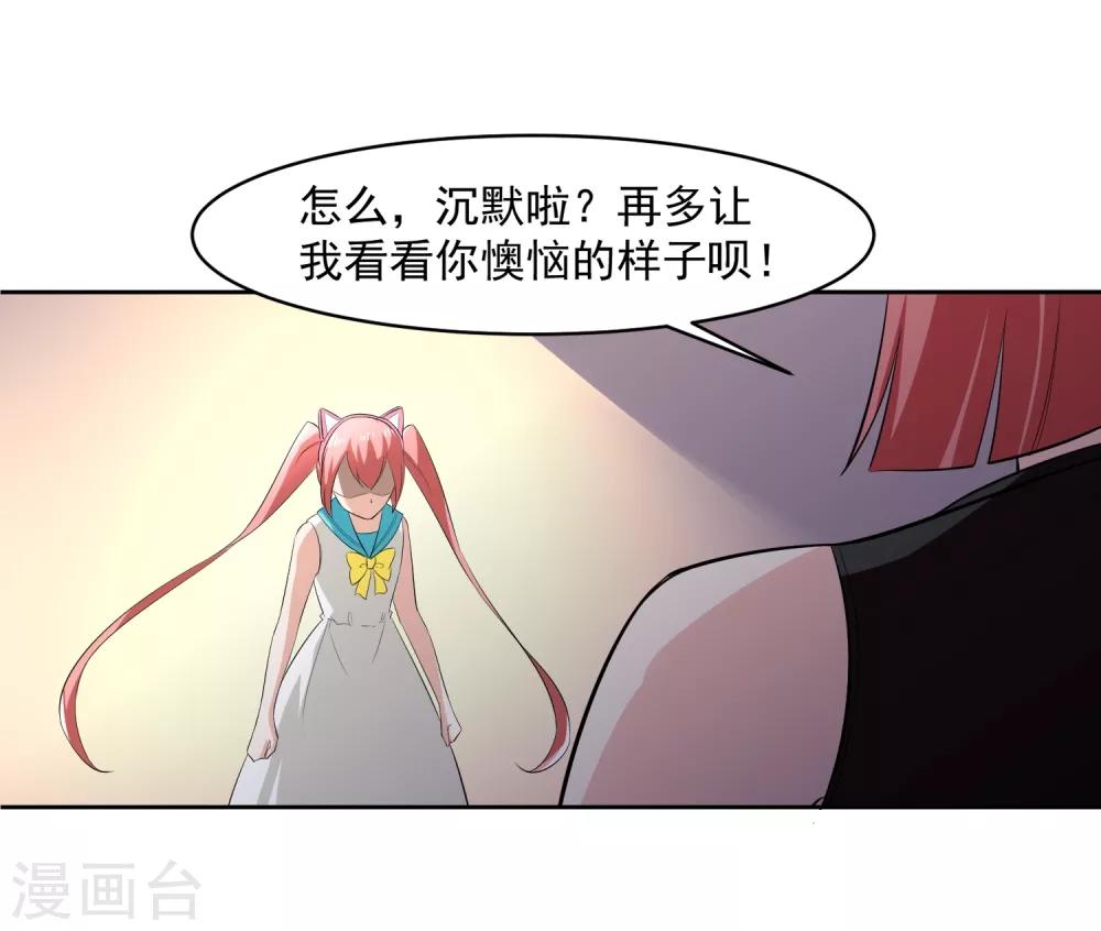 第62话 交错的记忆28