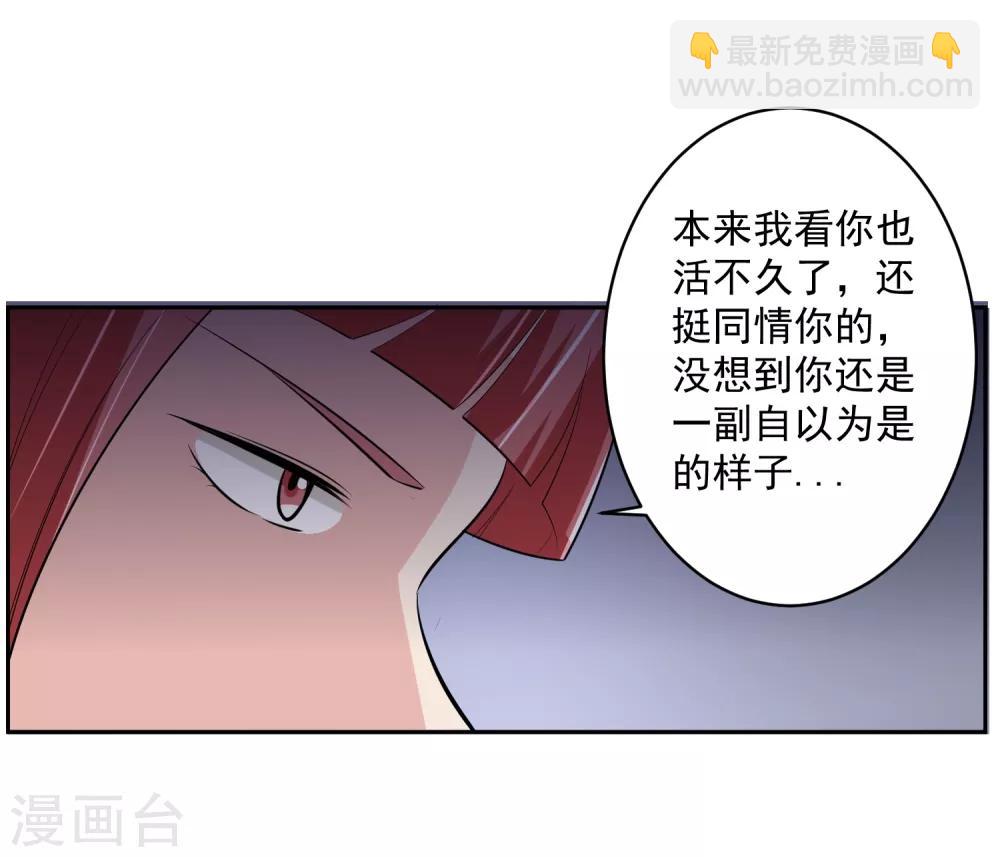 第62话 交错的记忆3