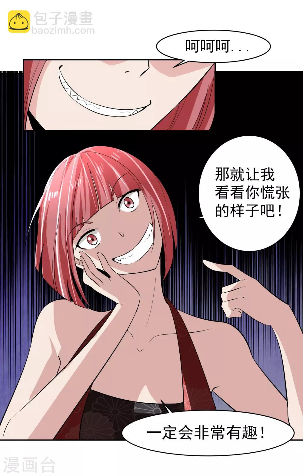第62话 交错的记忆4