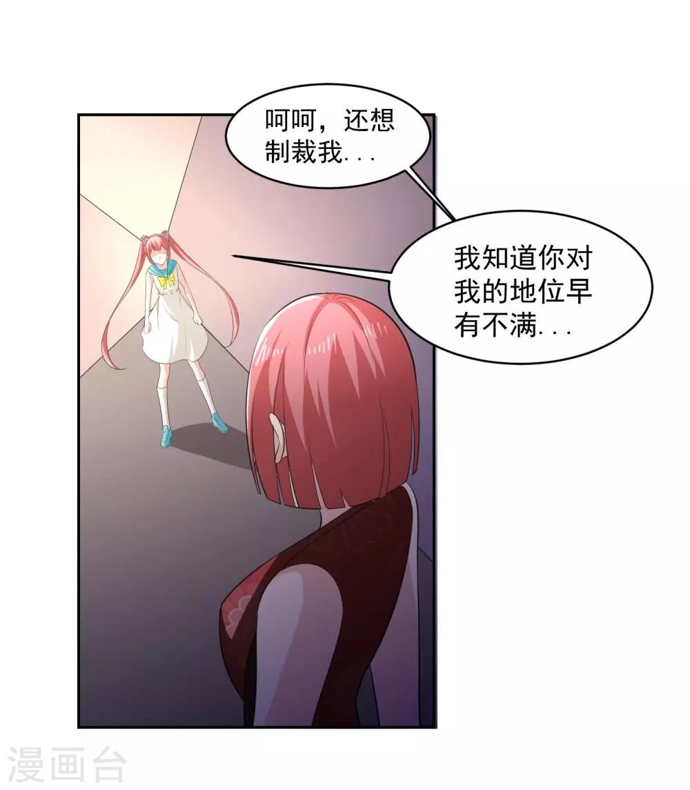 第63话 阿蝎的优势！1