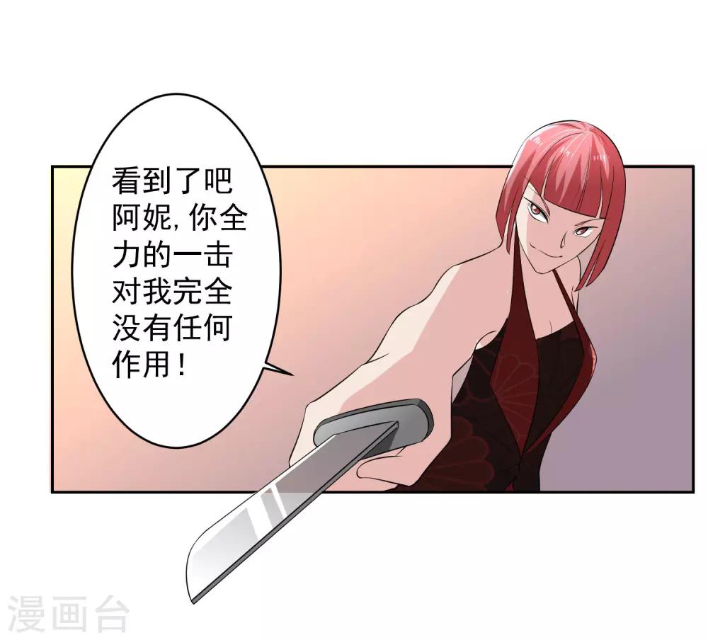 第63话 阿蝎的优势！14