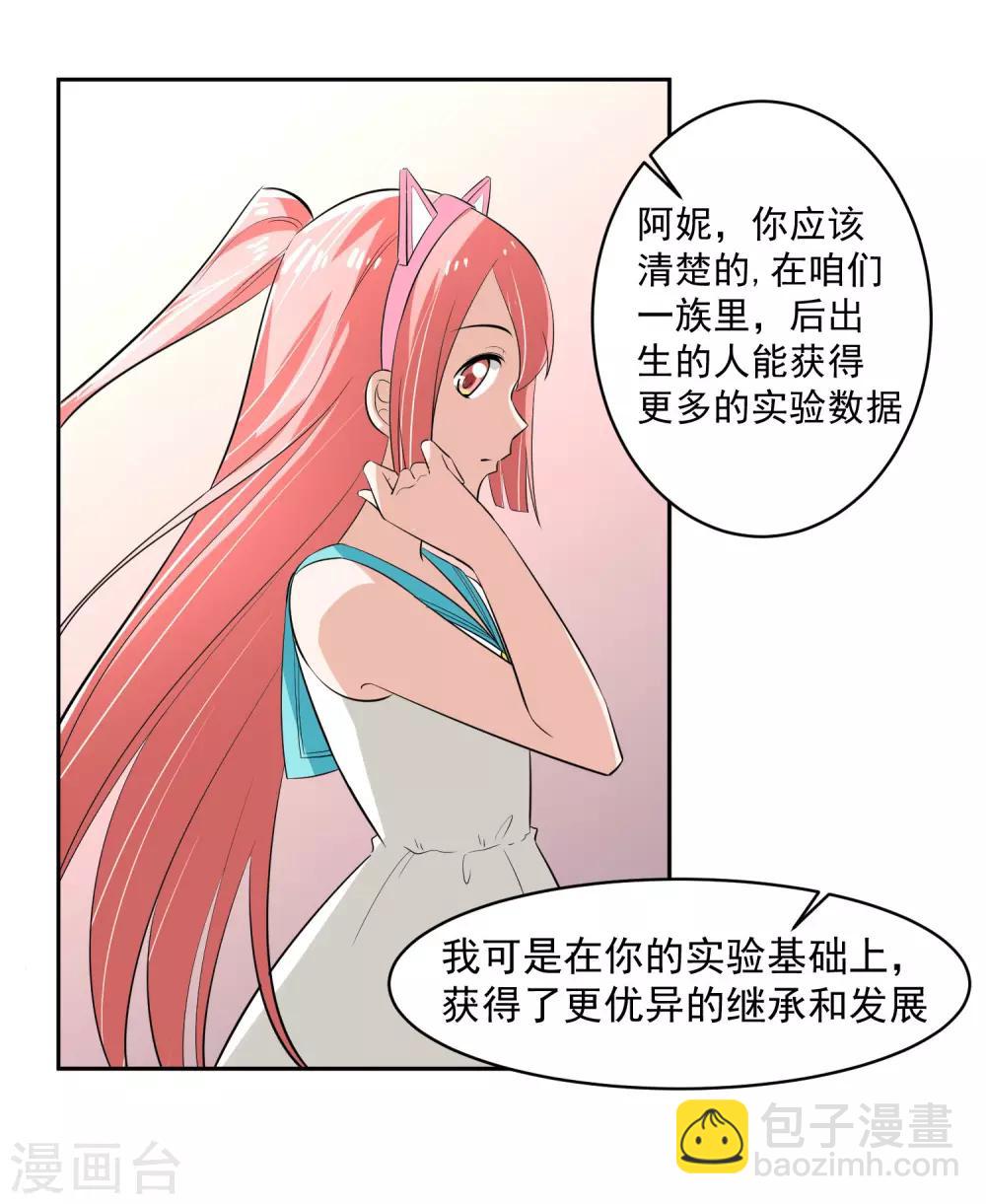 第63话 阿蝎的优势！15