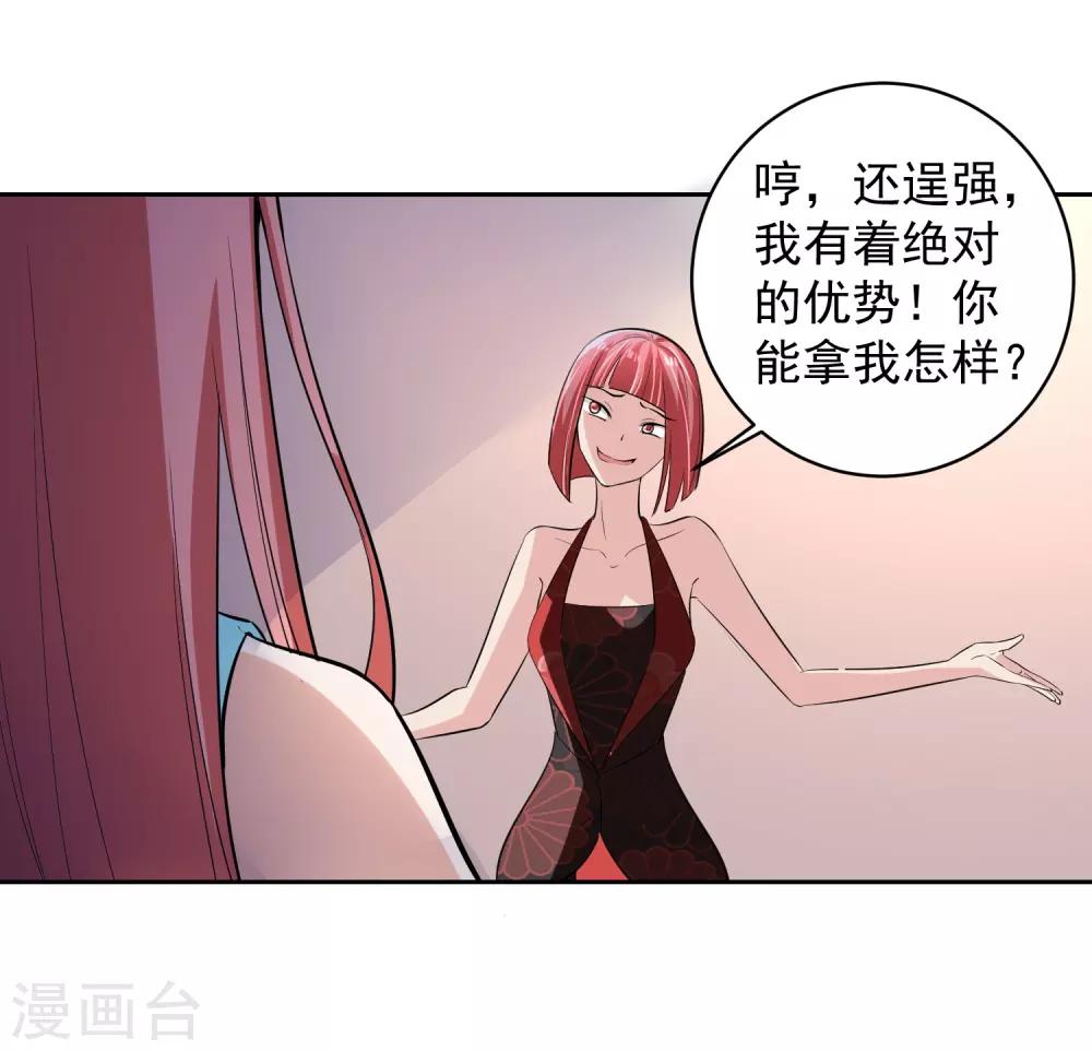 第63话 阿蝎的优势！20