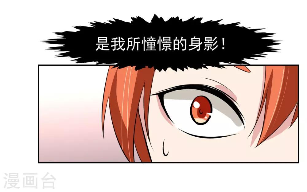 第63话 阿蝎的优势！25