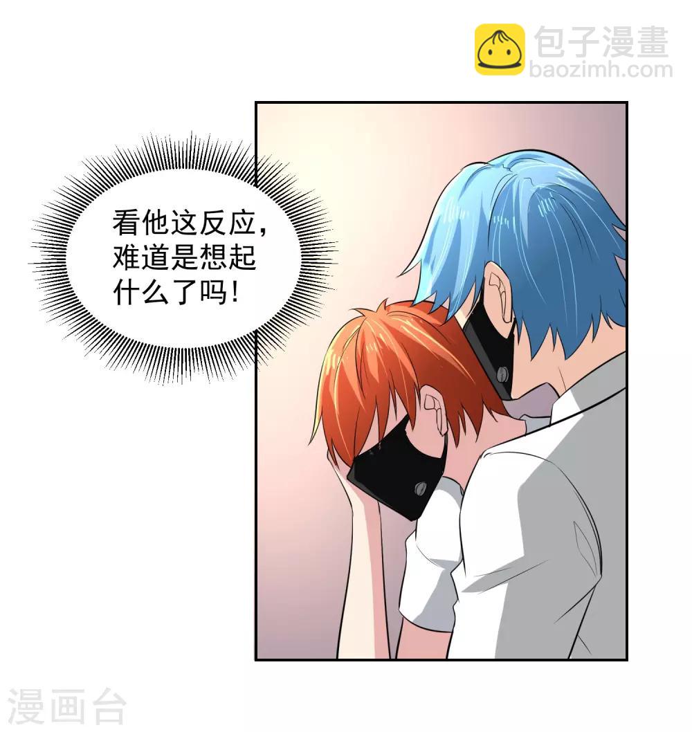 第63话 阿蝎的优势！28