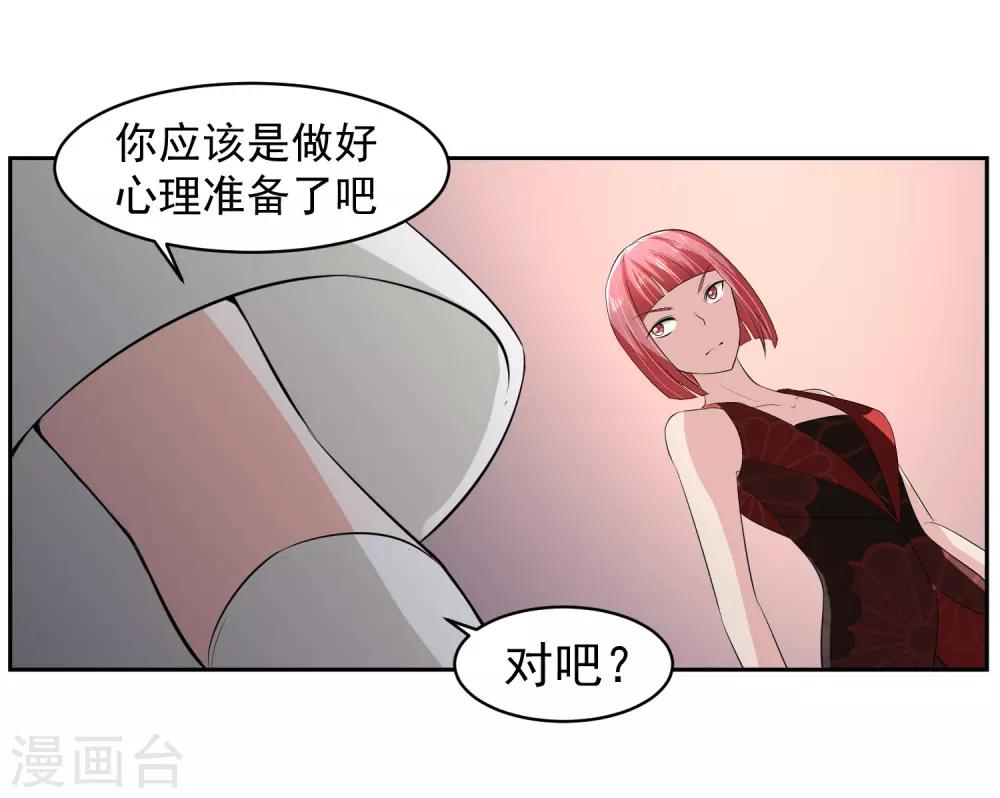 第63话 阿蝎的优势！3
