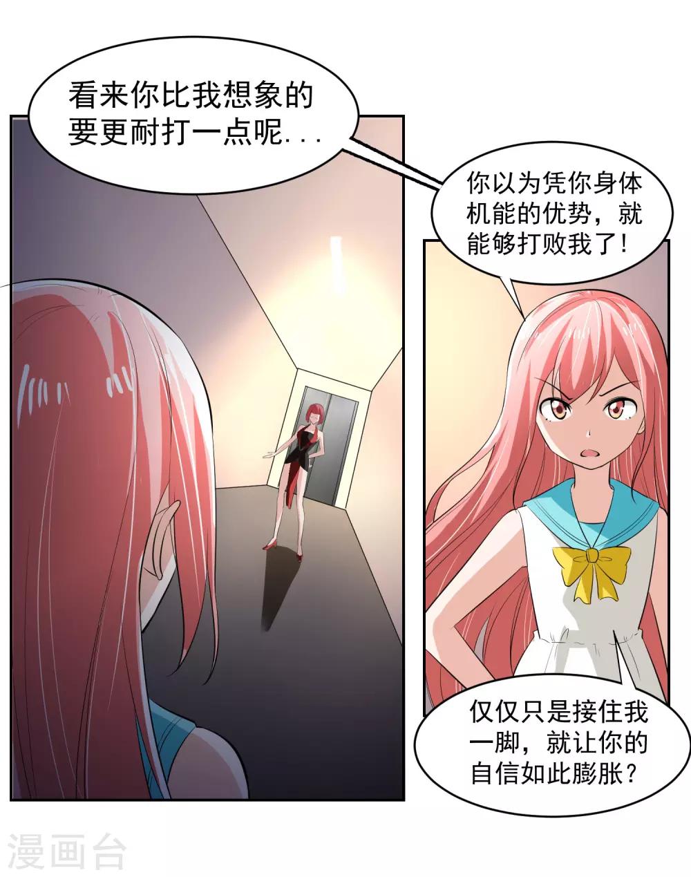 第63话 阿蝎的优势！30
