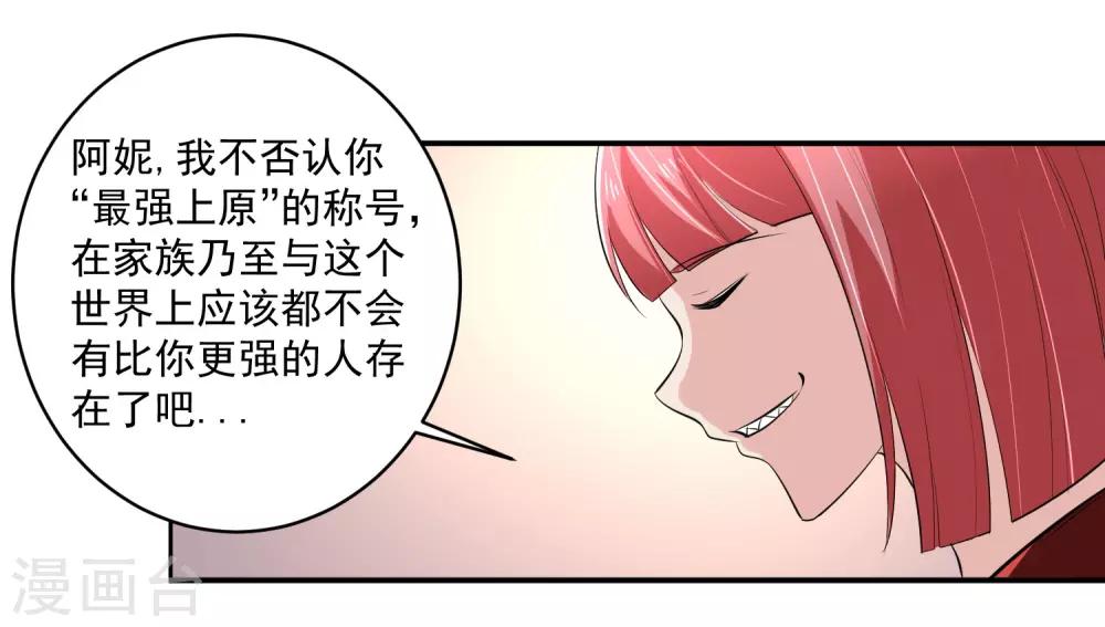 第63话 阿蝎的优势！31