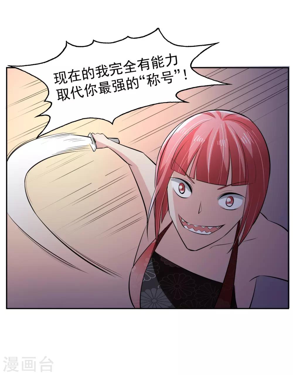 第63话 阿蝎的优势！34