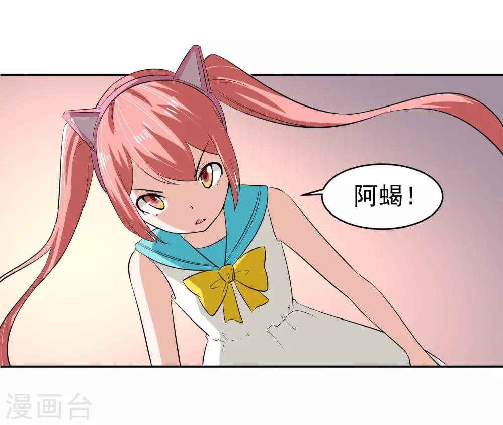 第63话 阿蝎的优势！4