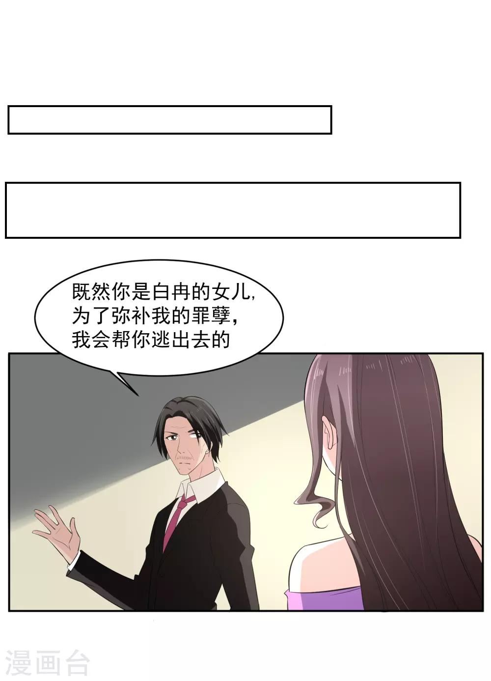第66话 确认！1