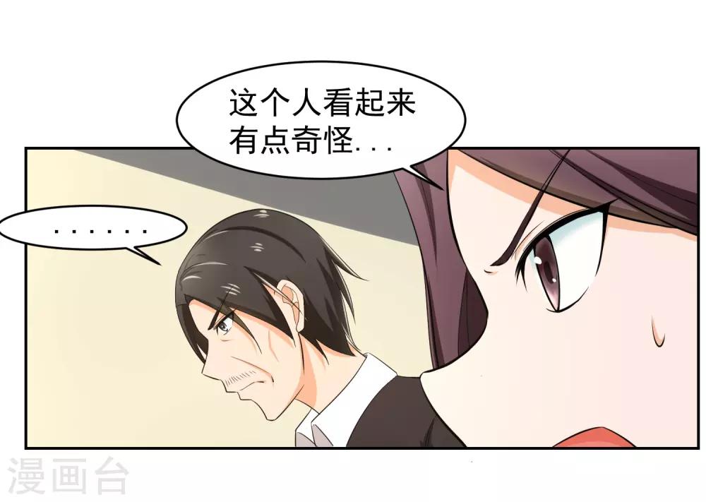第66话 确认！10