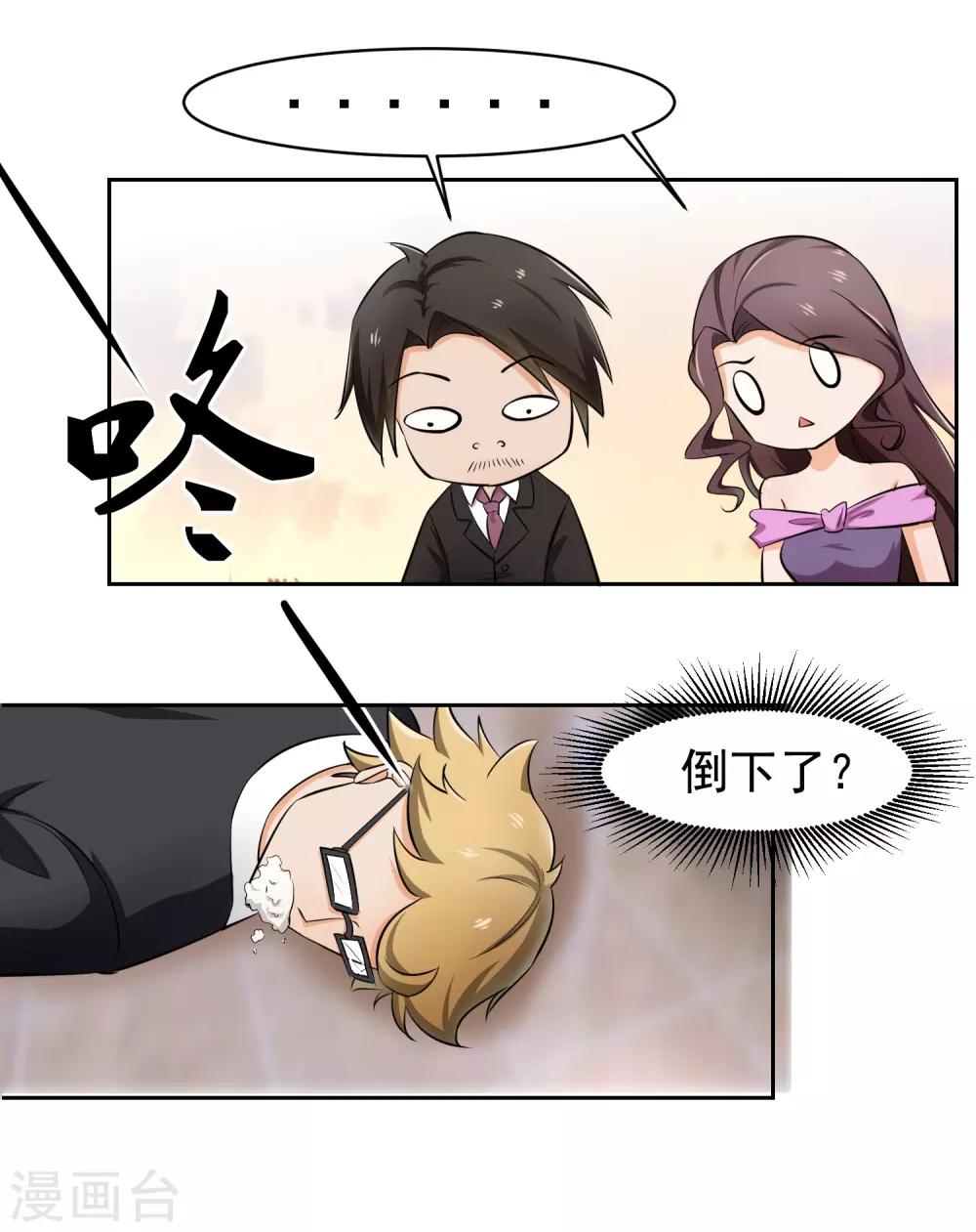 第66话 确认！13