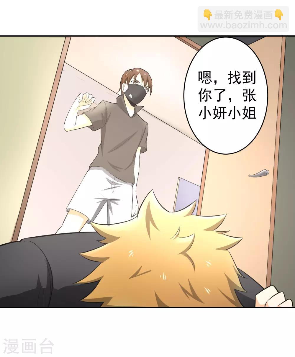 第66话 确认！14