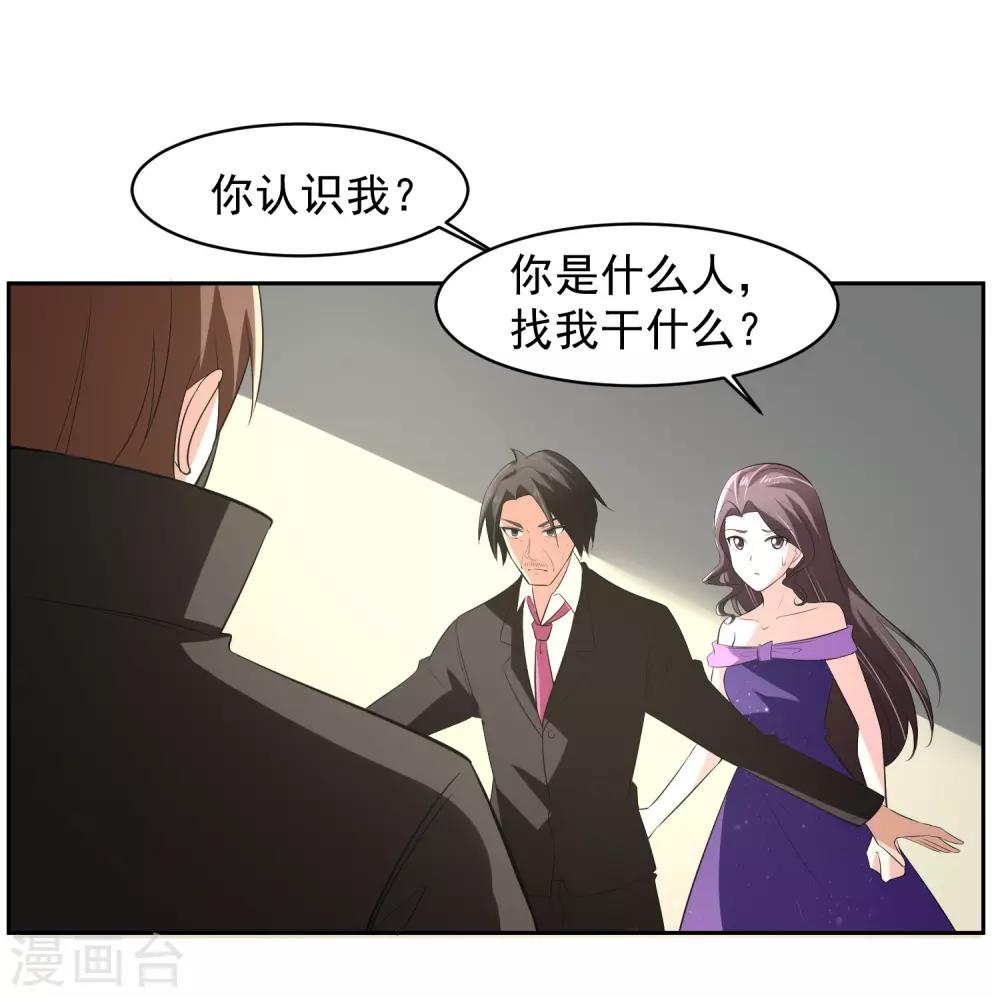第66话 确认！15