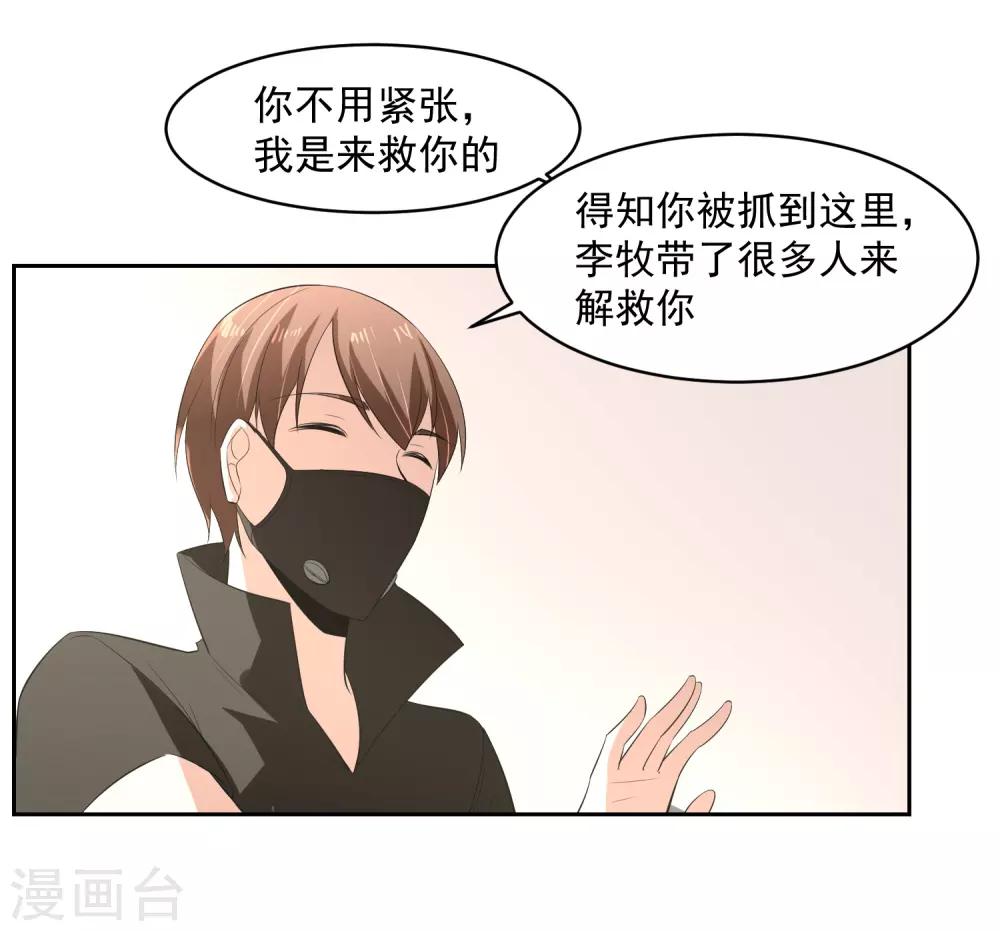 第66话 确认！16