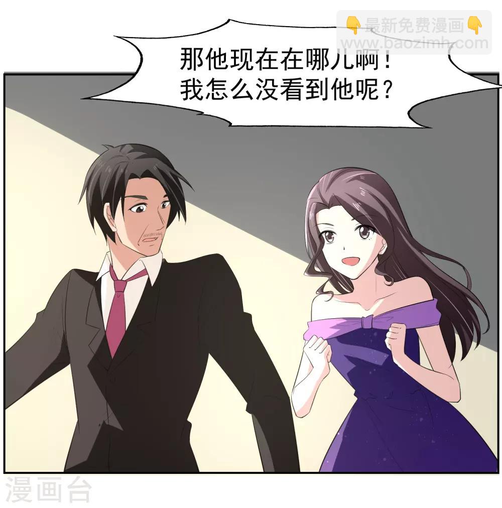 第66话 确认！18