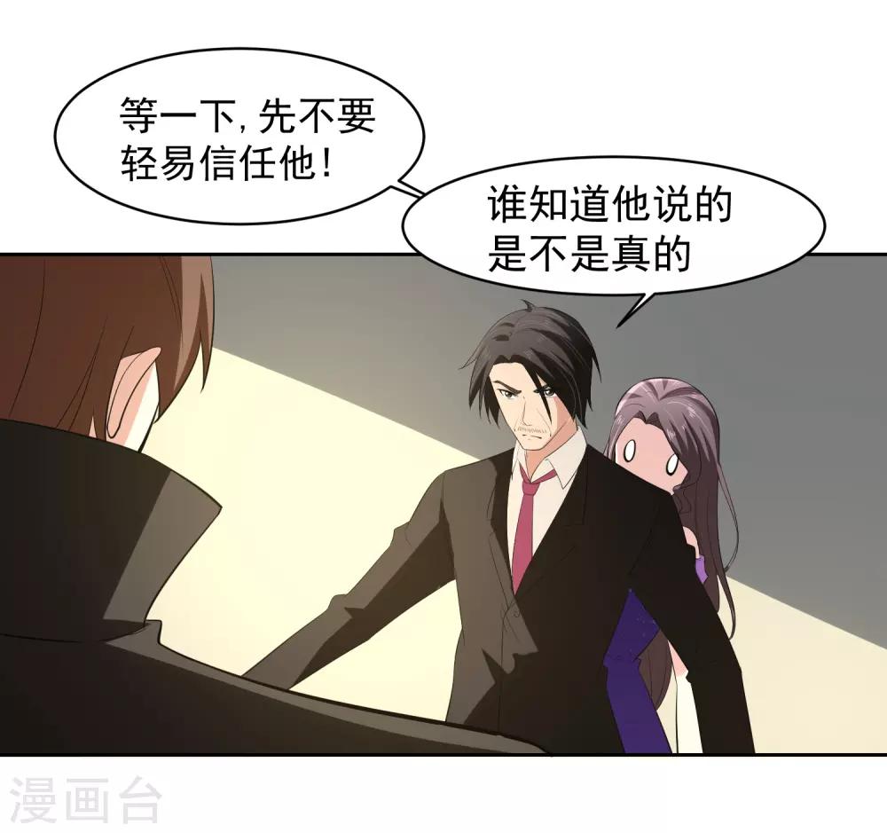 第66话 确认！19