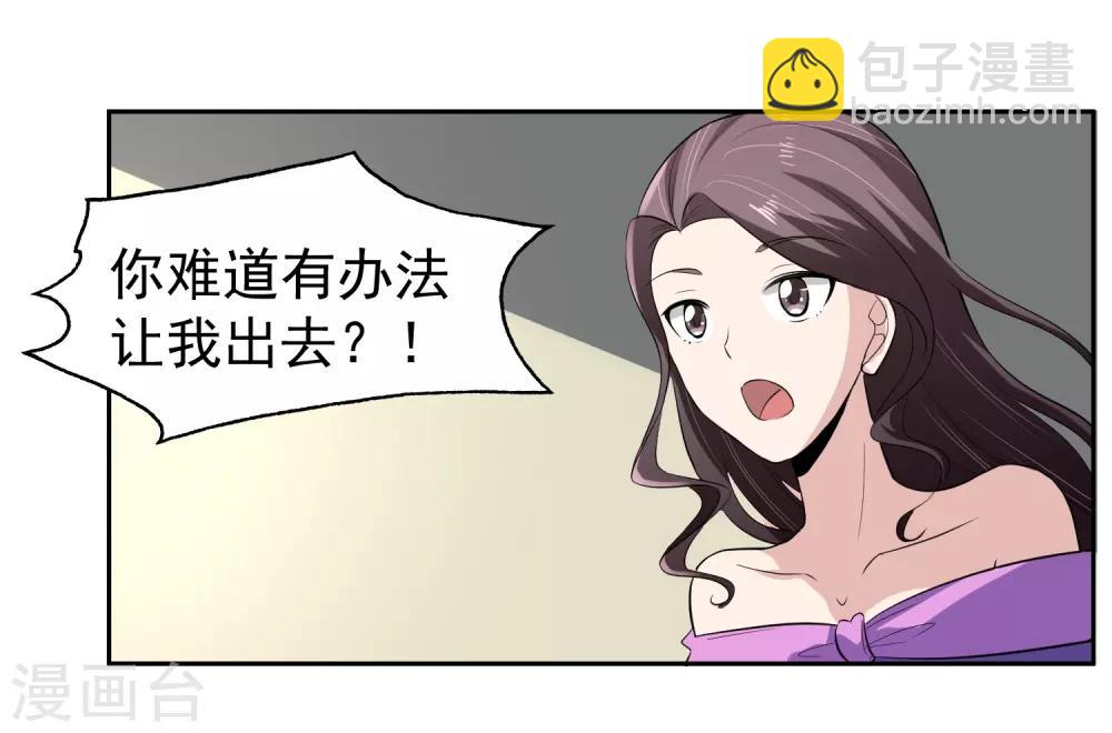 第66话 确认！2