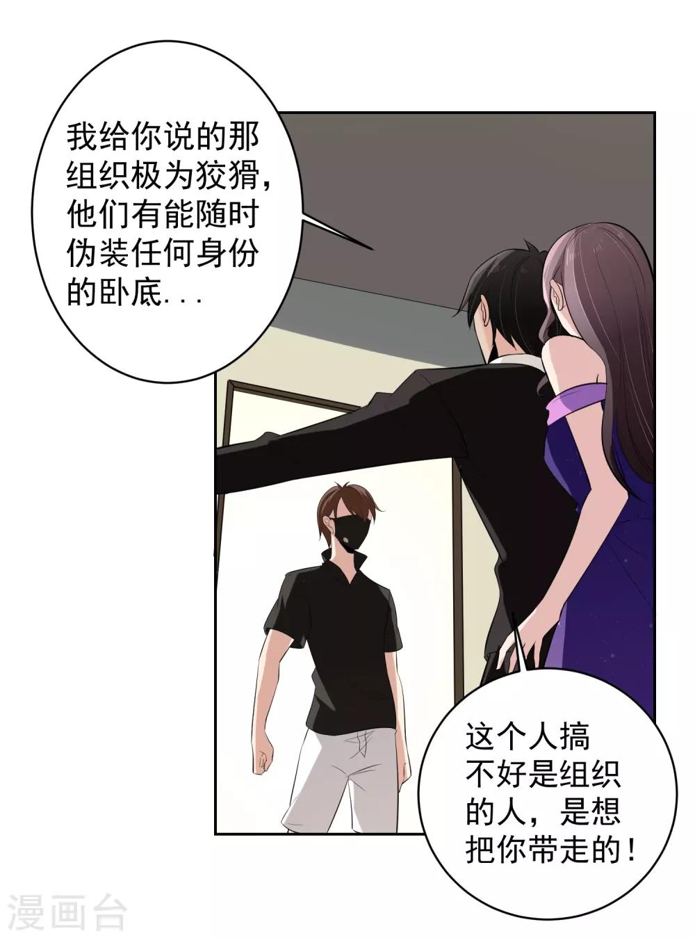 第66话 确认！20