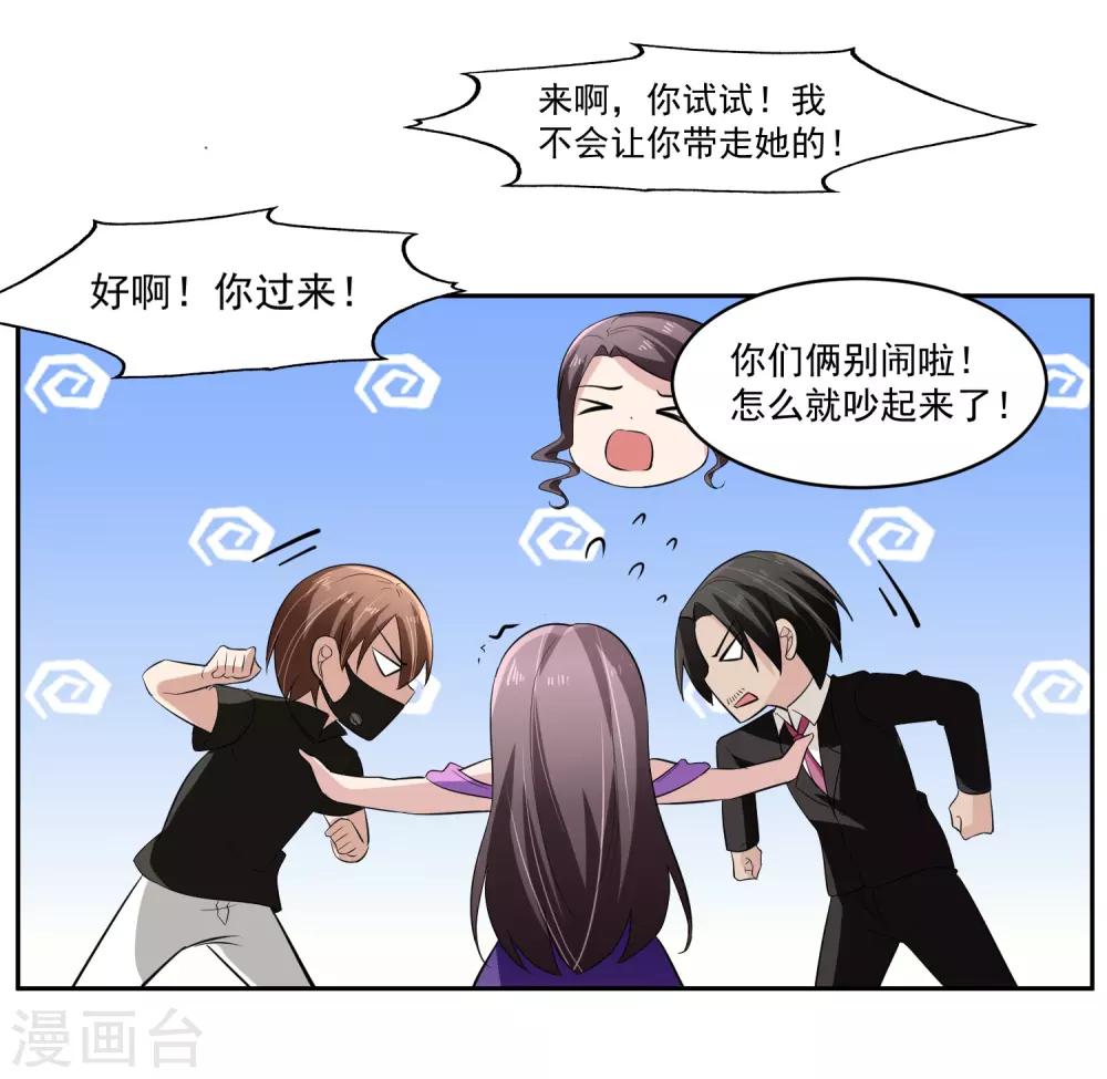 第66话 确认！23