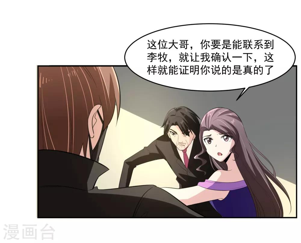第66话 确认！24