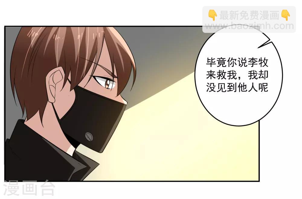 第66话 确认！25