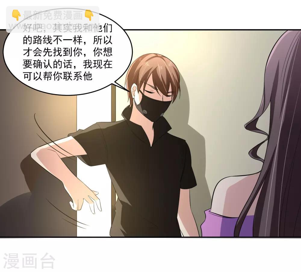 第66话 确认！27