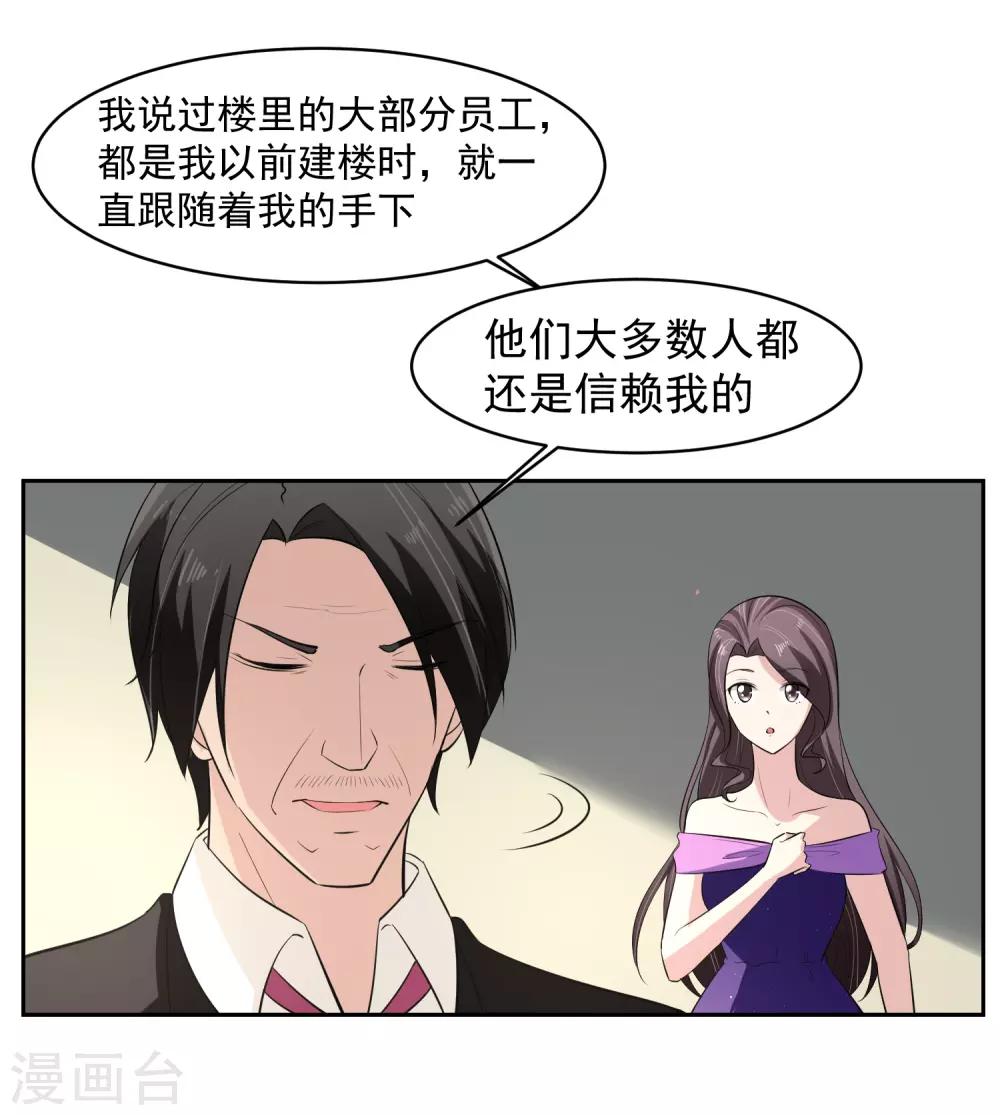 第66话 确认！3