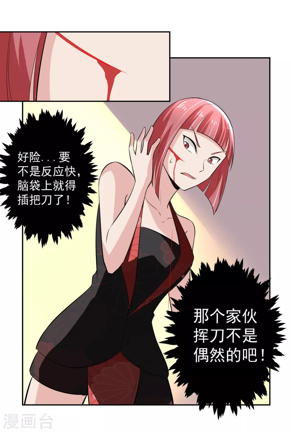 第66话 确认！31