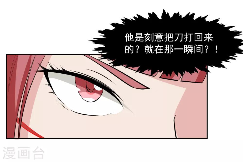 第66话 确认！32