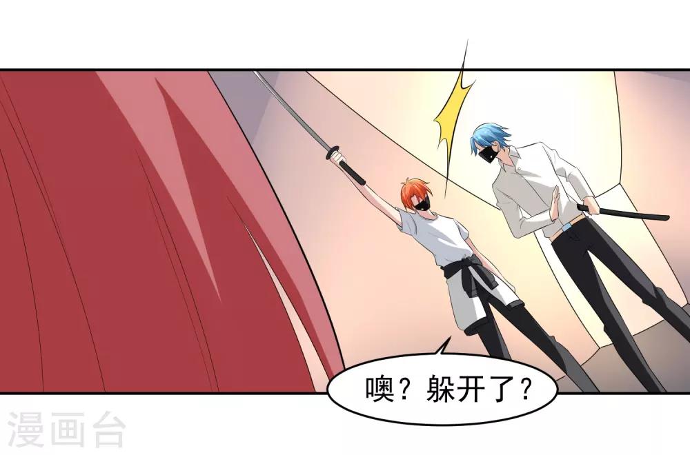 第66话 确认！33