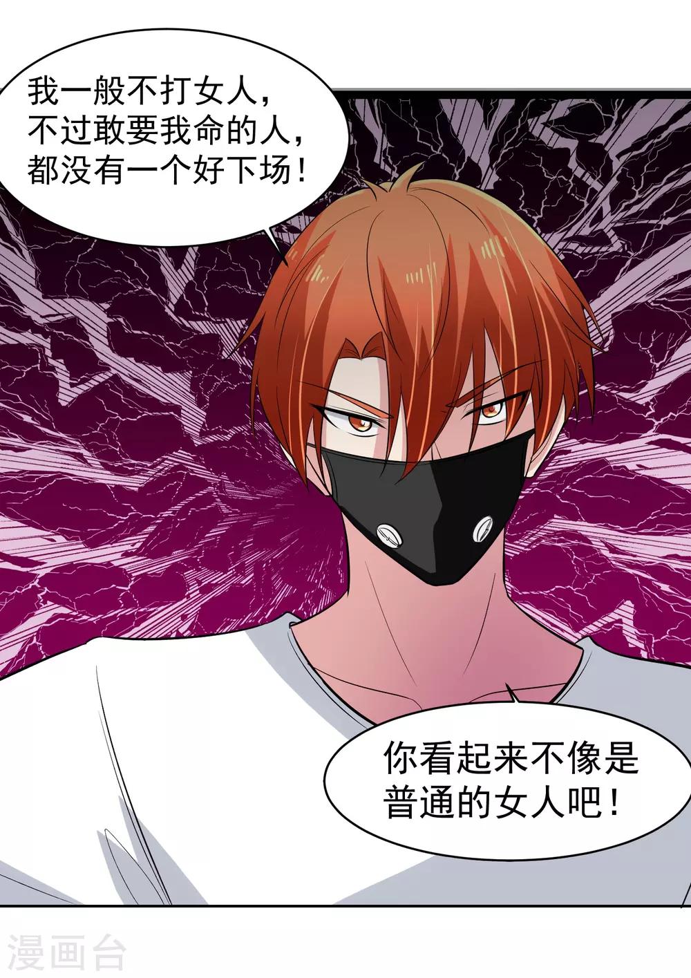 第66话 确认！34