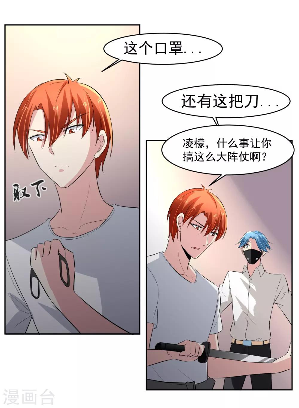 第66话 确认！35