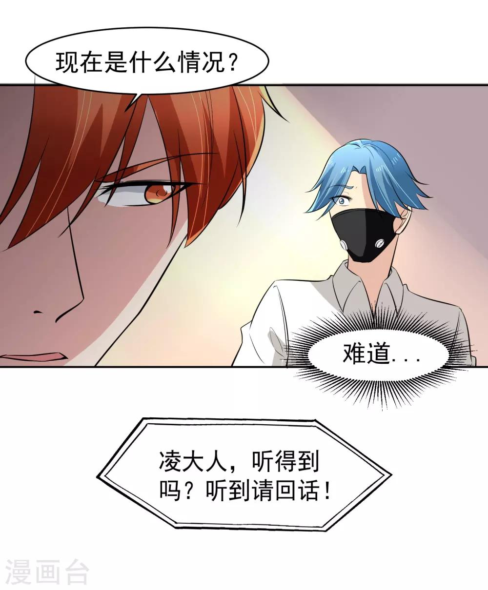 第66话 确认！36