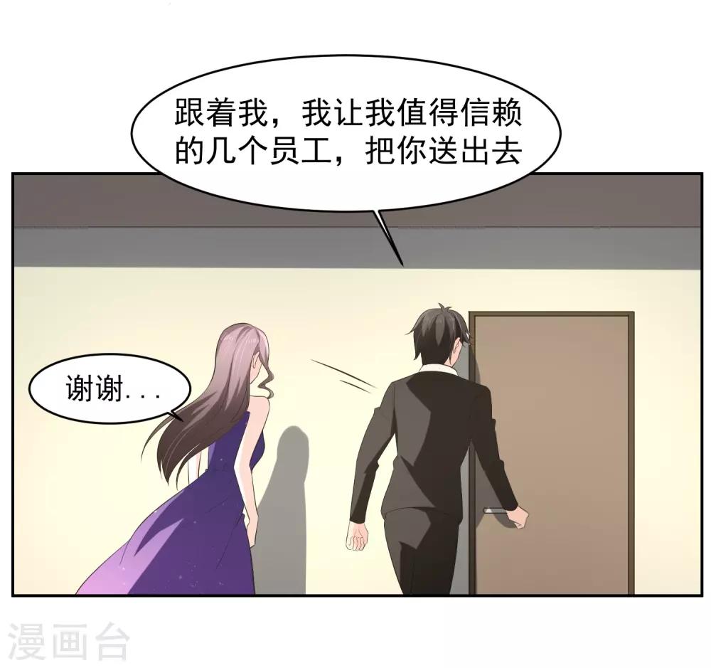第66话 确认！5