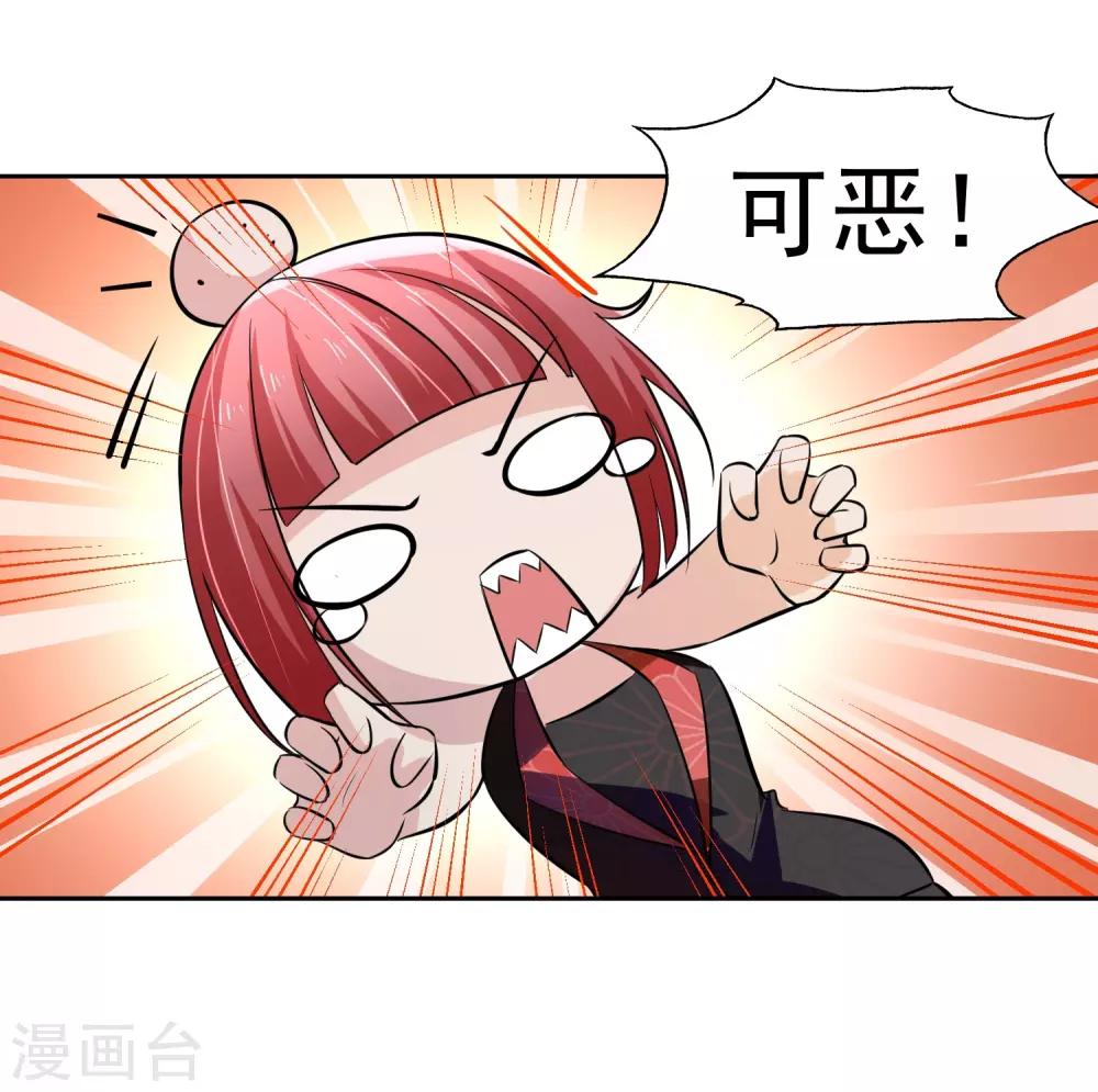 第68话 我恐高10
