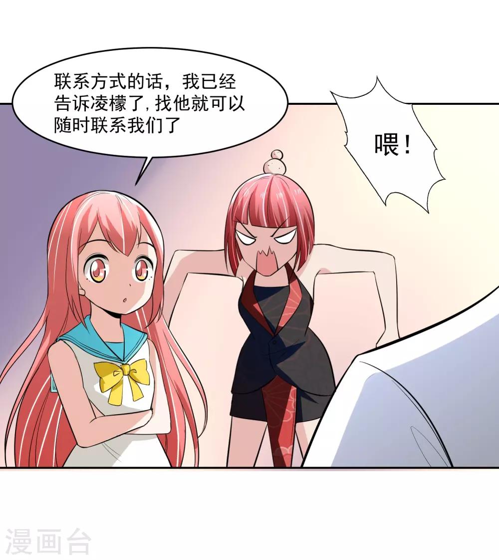 第68话 我恐高15